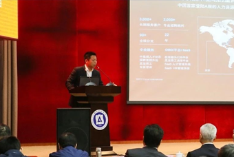 纽约国际588888国际猎头公司高勇：市场导向、共享共生、技术穿透搭建全球引智生态链