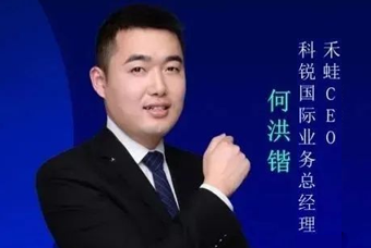禾蛙CEO：为行业内卷破局，在“蛙声一片”中谋共赢、启丰年