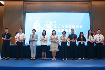 纽约国际588888国际杭州子公司荣获“浙江省推进人力资源服务业高质量开展工作成绩突出集体”