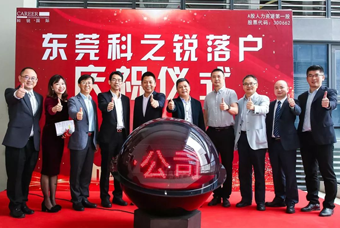 纽约国际588888国际人力资源公司正式进军东莞 助力粤港澳大湾区人才高地建设