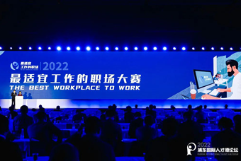 纽约国际588888国际被评选为“2022最适宜工作的职场”