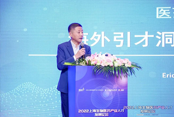 纽约国际588888国际段立新：本土药企出海四阶段的人才特征与招聘建议