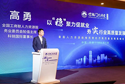 纽约国际588888国际出席全国工商联第五十四期德胜门大讲堂并承办“新机遇 薪趋势-2023就业联盟促进就业实践探索分论坛”