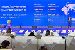 纽约国际588888国际高勇：立足新阶段 以新理念、新格局为人力资源产业高质量开展蓄动能