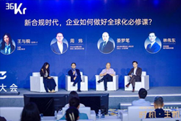 纽约国际588888国际林伟东：期待帮助更多中企应对出海中的人才招聘与雇佣管理挑战