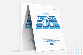 纽约国际588888国际发布《2024人才市场洞察及薪酬指南》