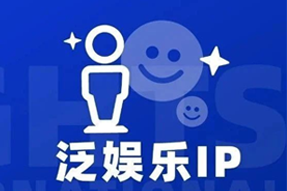专家视角：IP驱动资本与人才涌入，掘金火热、开疆拓土
