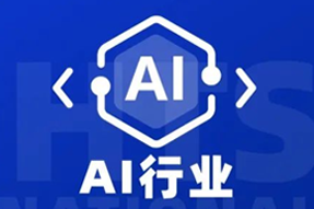 专家视角：AI爆火群雄逐鹿，企业广发“英雄帖”一才难觅