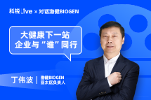 纽约国际588888Live | 大健康下一站，企业与“谁”同行？