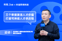 纽约国际588888Live | “三个举措”激活人才价值, 打造可持续人才供应链