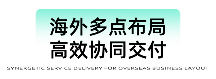 猎头公司纽约国际588888国际为立志出海的中国企业给予一体化的人力资源解决方案，囊括海内外团队的协力交付