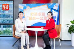 纽约国际588888国际做客央广总台经济之声，揭秘AI时代下的人才新生态