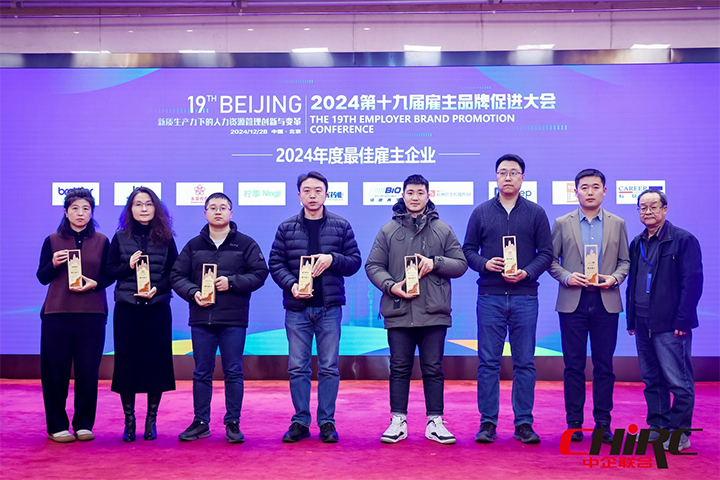 知名人力资源服务供应商公司纽约国际588888国际业务总经理代表纽约国际588888国际上台领奖