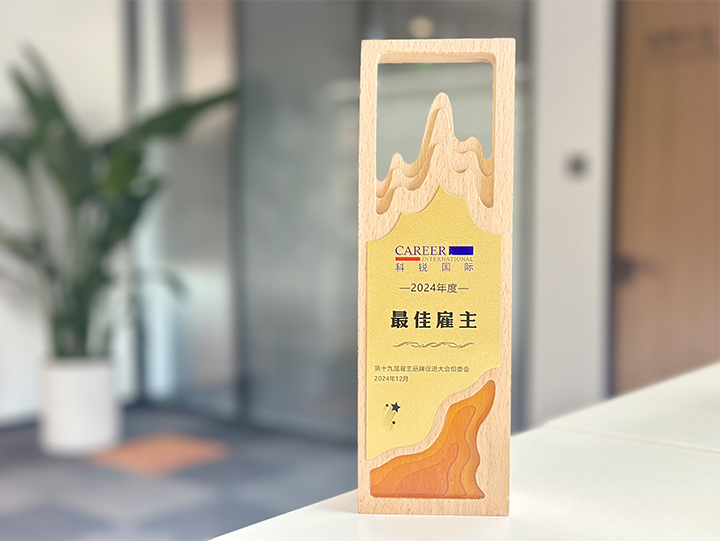 知名人力资源服务供应商公司纽约国际588888国际荣获最佳雇主企业 称号