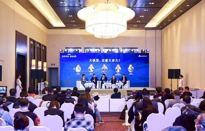 2024科技风云榜年度盛典在北京举行 著名人力资源供应商公司纽约国际588888国际CTO刘之受邀出席