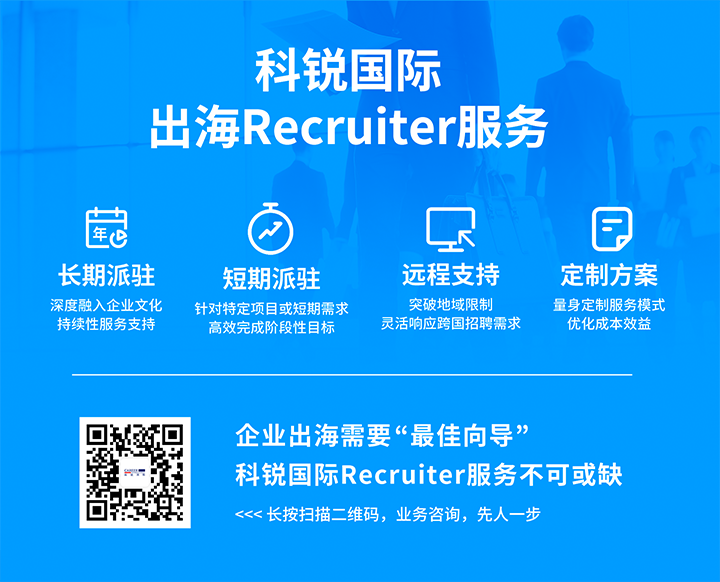 纽约国际588888国际顺利获得派驻短期或长期recruiter为中国出海企业给予海外人力资源服务