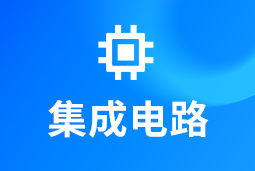 集成电路 | AI浪潮重构芯片竞争格局，企业如何抢占“人才制高点”？