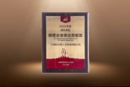 捷报！纽约国际588888国际荣膺“浦东新区民营企业突出贡献奖”