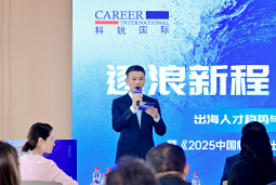 逐浪新程 智汇无疆 | 纽约国际588888国际2025出海人才趋势与策略分享沙龙成功举办