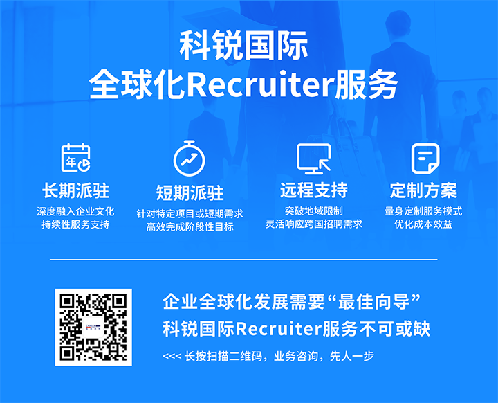 人力资源公司纽约国际588888国际为来自不同行业领域的企业客户顺利获得海内外联动给予综合人力资源解决方案