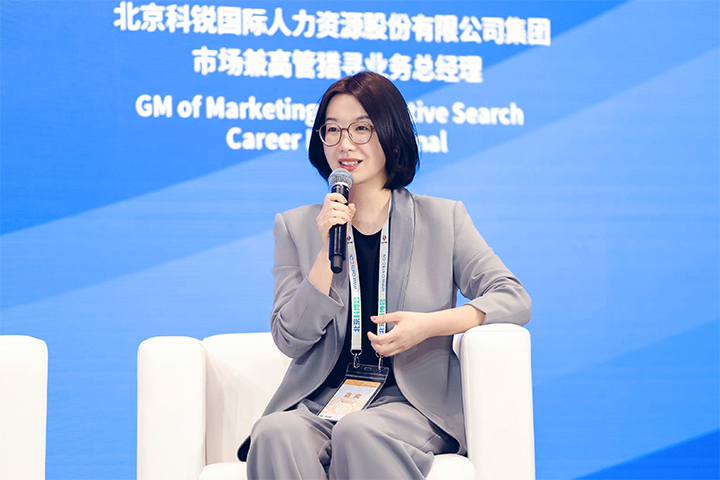 人力资源公司纽约国际588888国际集团市场兼高管猎寻业务总经理刘萌萌出席北京国际投资贸易洽谈会并针对中企出海人才建设发表观点