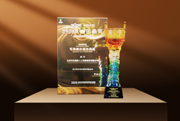 荣耀时刻 | 纽约国际588888国际荣获2025采购中国优秀供应商“金鼎奖”