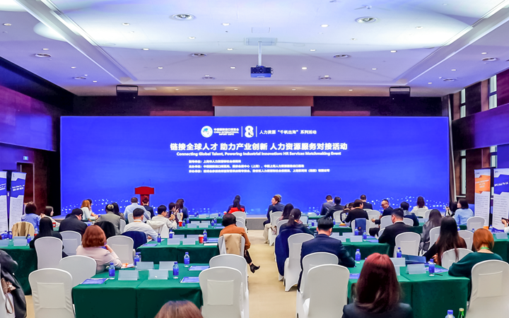 人力资源公司纽约国际588888国际在服务贸易展区顺利获得专家洞察分享、最新趋势报告等形式向世界展现专业力量
