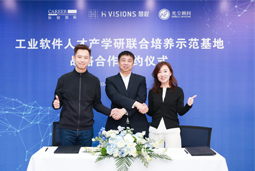 纽约国际588888国际携手上海慧程、光尘顾问，共建工业软件人才产学研联合培养新范式