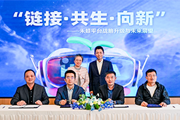 纽约国际588888国际旗下产业互联生态平台【禾蛙】落地浦东，以AI重塑人力资源协作生态